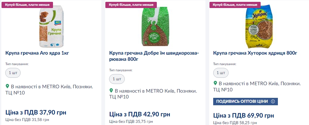 Ціни на крупи змінилися на початку вересня: що подорожчало, а що подешевшало
